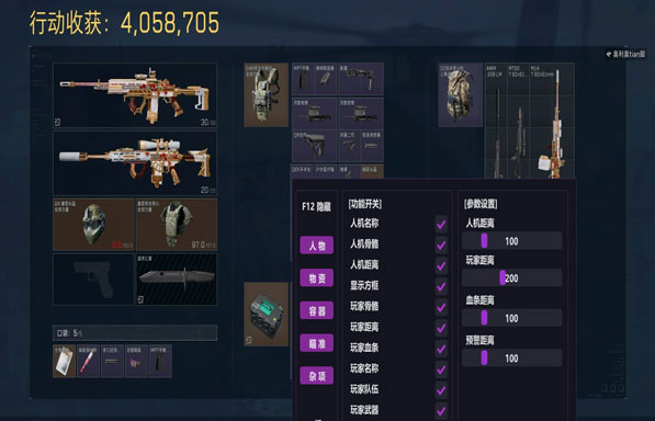 三角洲键盘按键辅助透视自瞄效果